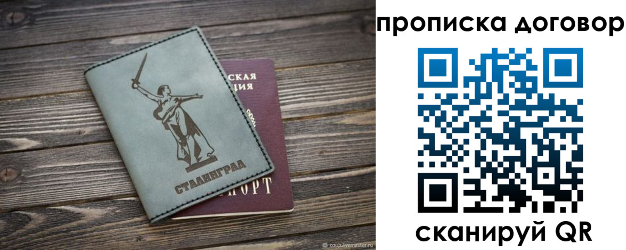 регистрация в Саранске
