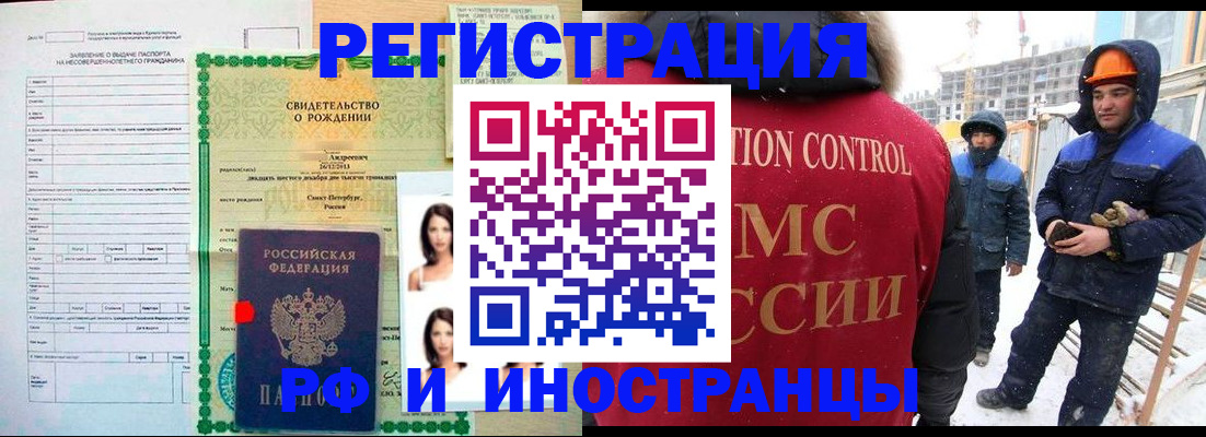 прописка для военкомата в Саранске