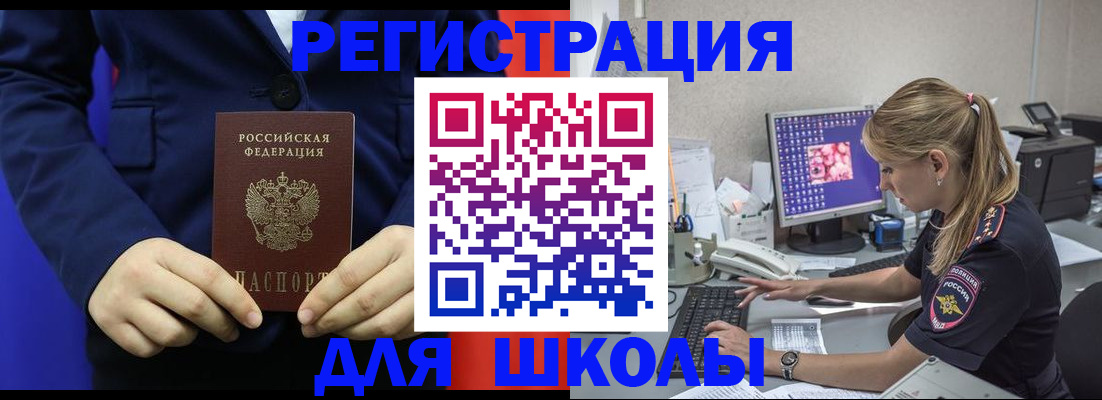 временная регистрация в Саранске