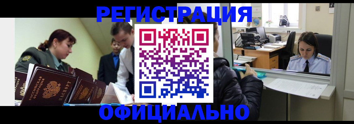 прописка от собственника в Саранске