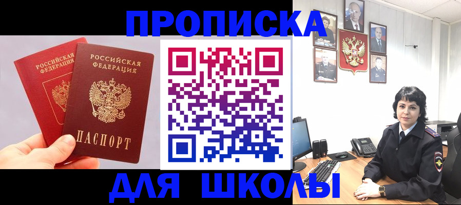 временная регистрация собственник в Саранске