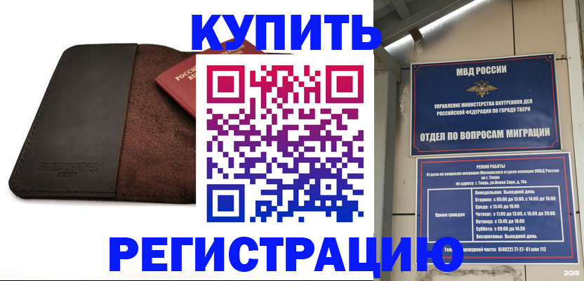 прописка законно в Саранске