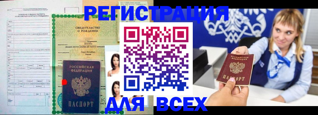 прописка ребенка в Саранске