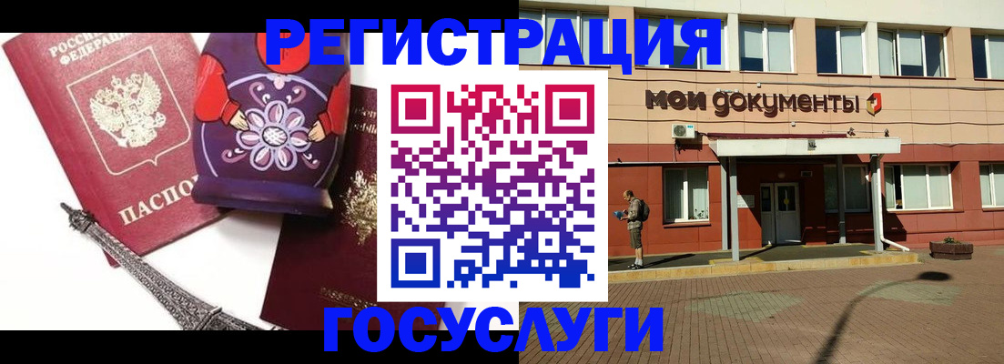 временная регистрация законно в Саранске